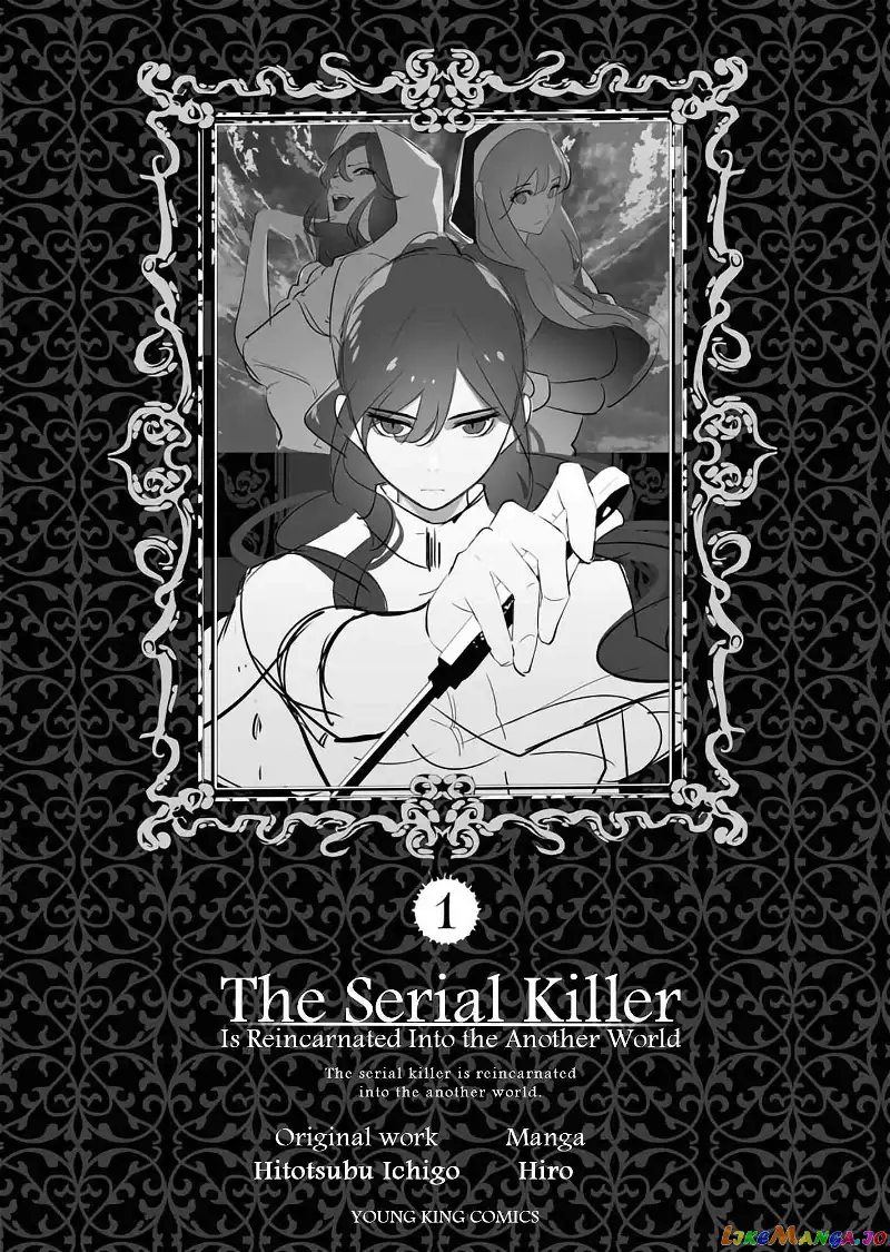 The Serial Killer Is Reincarnated Into the Another World. chapter 4.5 - page 8