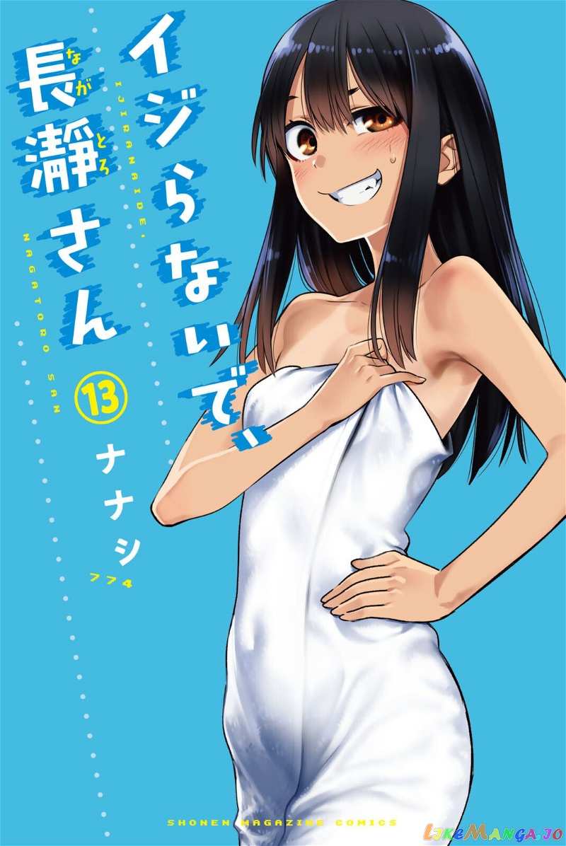 Please Don’t Bully Me, Nagatoro chapter 102.5 - page 1