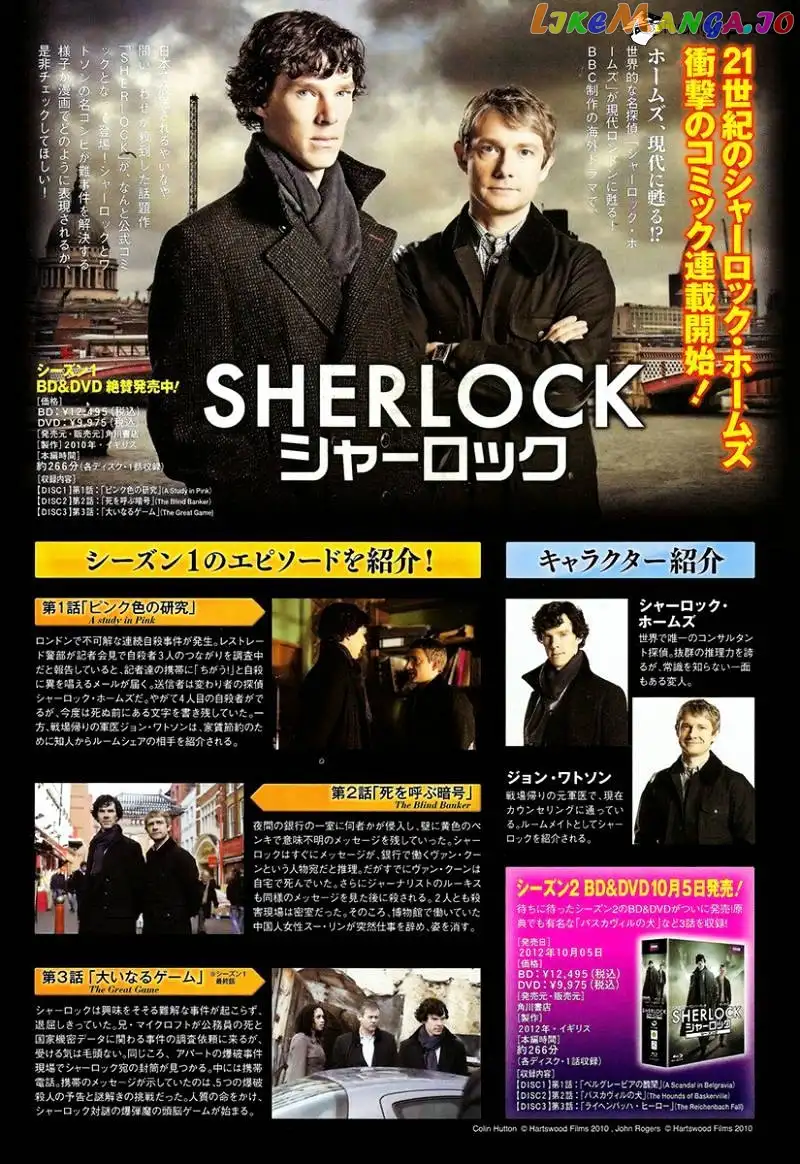 Sherlock chapter 1 - page 41