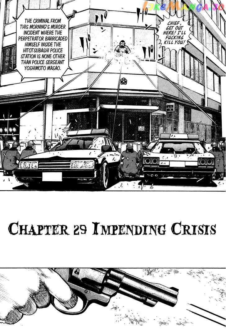 Igyoujin Oniwakamaru vol.4 chapter 29 - page 1