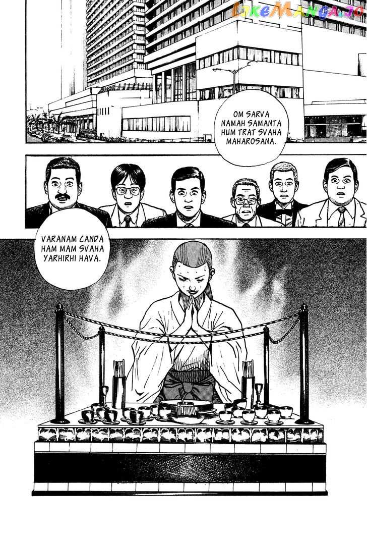 Igyoujin Oniwakamaru vol.4 chapter 29 - page 5