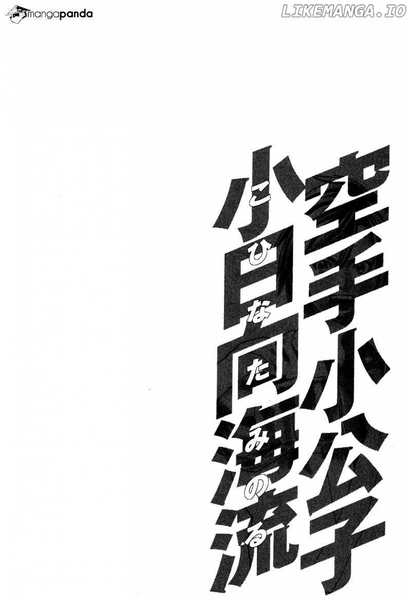 Karate Shoukoushi Kohinata Minoru Chapter 180 - page 20