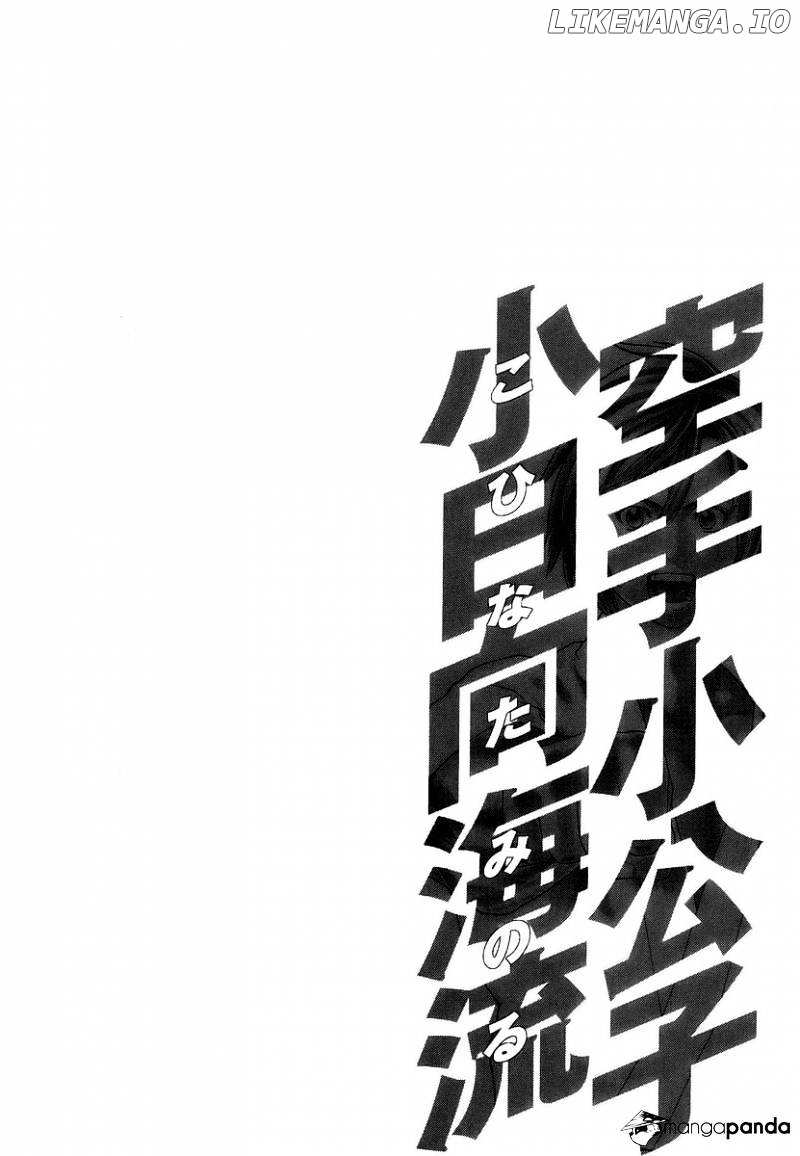 Karate Shoukoushi Kohinata Minoru Chapter 239 - page 18