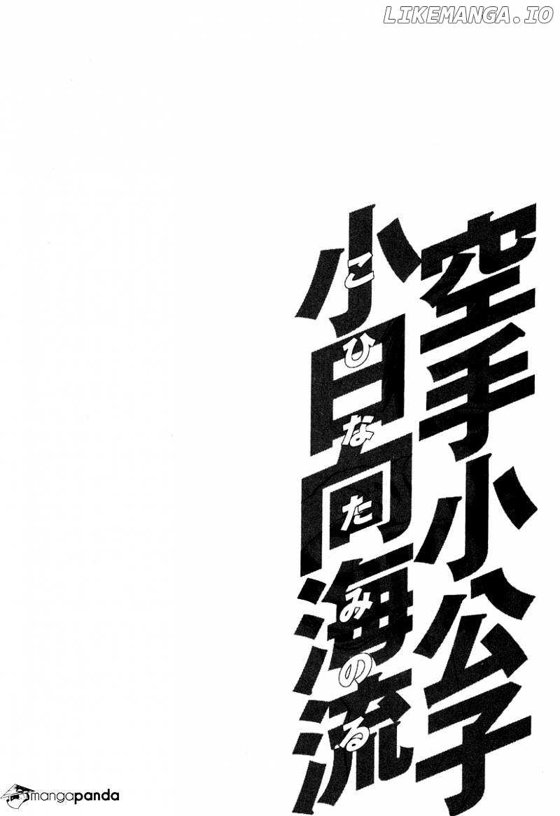 Karate Shoukoushi Kohinata Minoru Chapter 181 - page 18