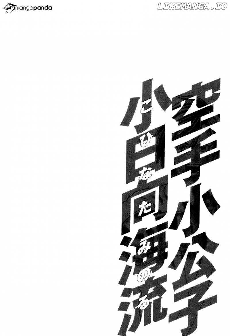 Karate Shoukoushi Kohinata Minoru Chapter 300 - page 27