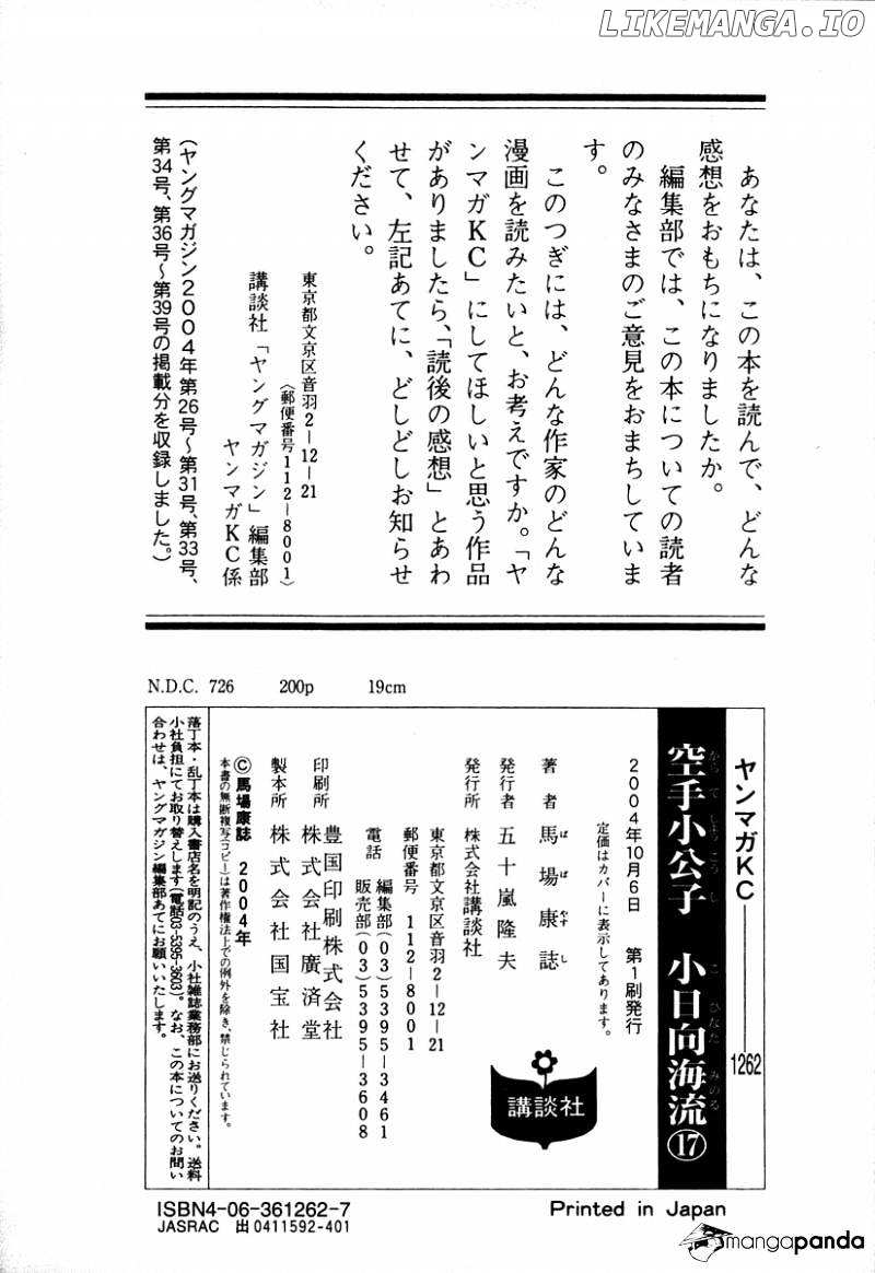 Karate Shoukoushi Kohinata Minoru Chapter 183 - page 22