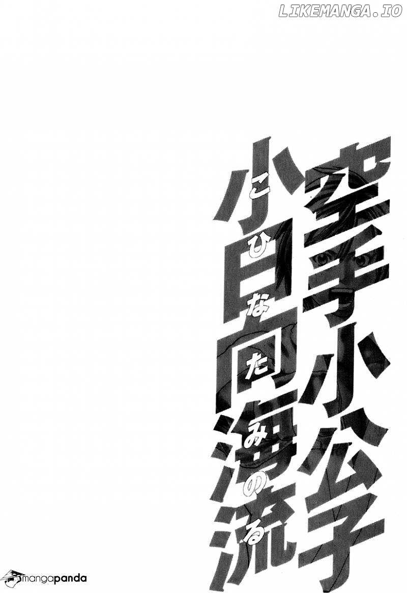 Karate Shoukoushi Kohinata Minoru Chapter 301 - page 20