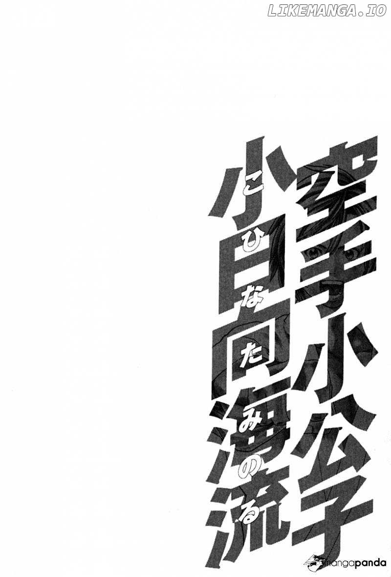 Karate Shoukoushi Kohinata Minoru Chapter 184 - page 27