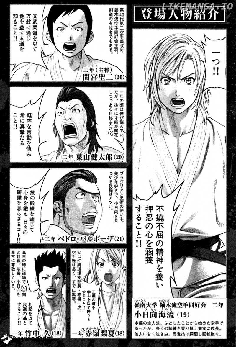 Karate Shoukoushi Kohinata Minoru Chapter 184 - page 5