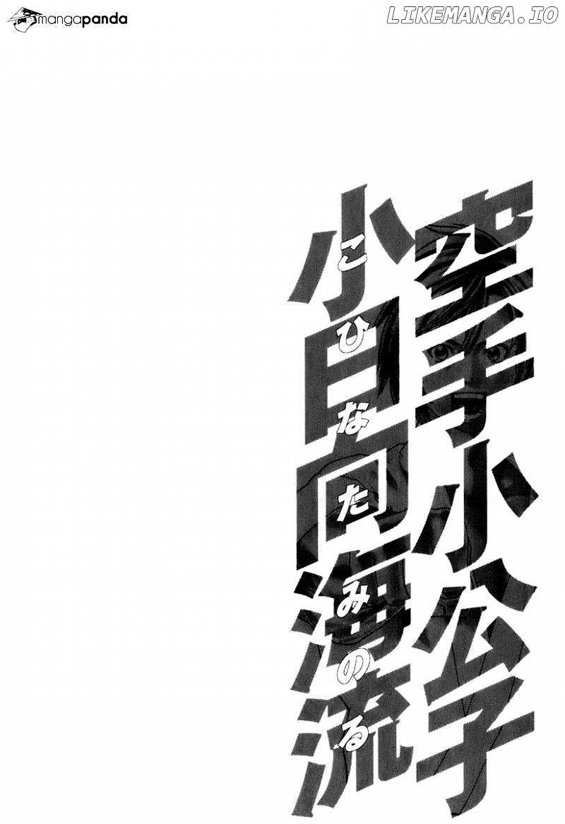 Karate Shoukoushi Kohinata Minoru Chapter 302 - page 20