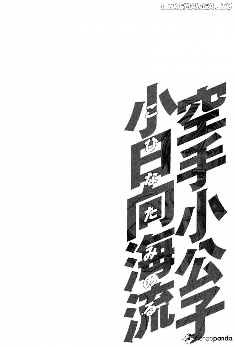 Karate Shoukoushi Kohinata Minoru Chapter 185 - page 20