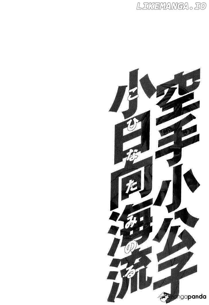 Karate Shoukoushi Kohinata Minoru Chapter 303 - page 20