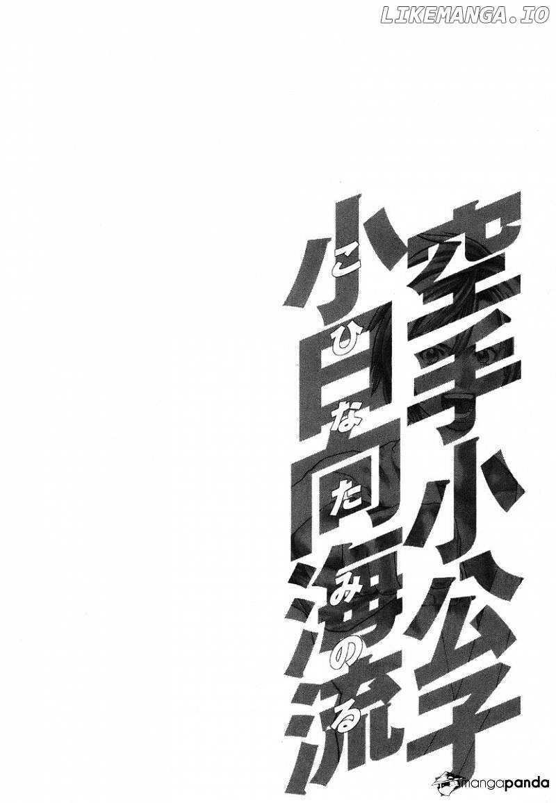 Karate Shoukoushi Kohinata Minoru Chapter 244 - page 18