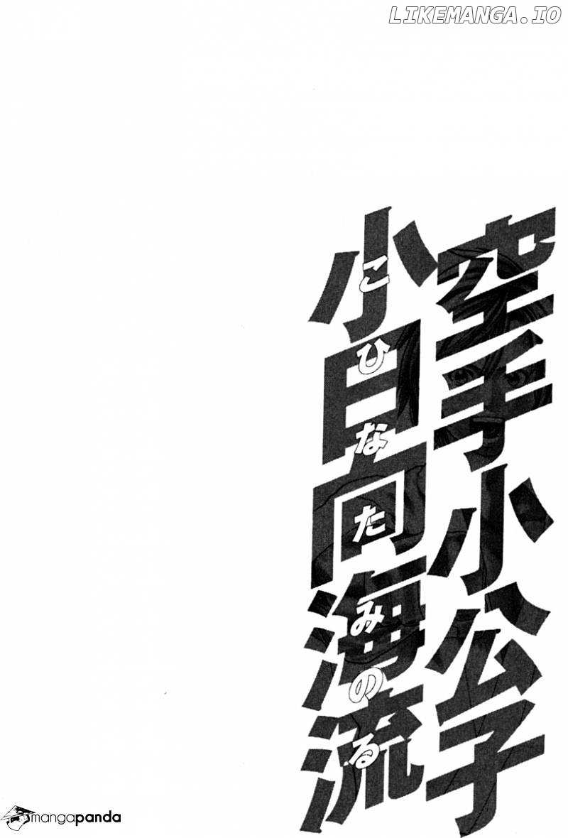 Karate Shoukoushi Kohinata Minoru Chapter 187 - page 20