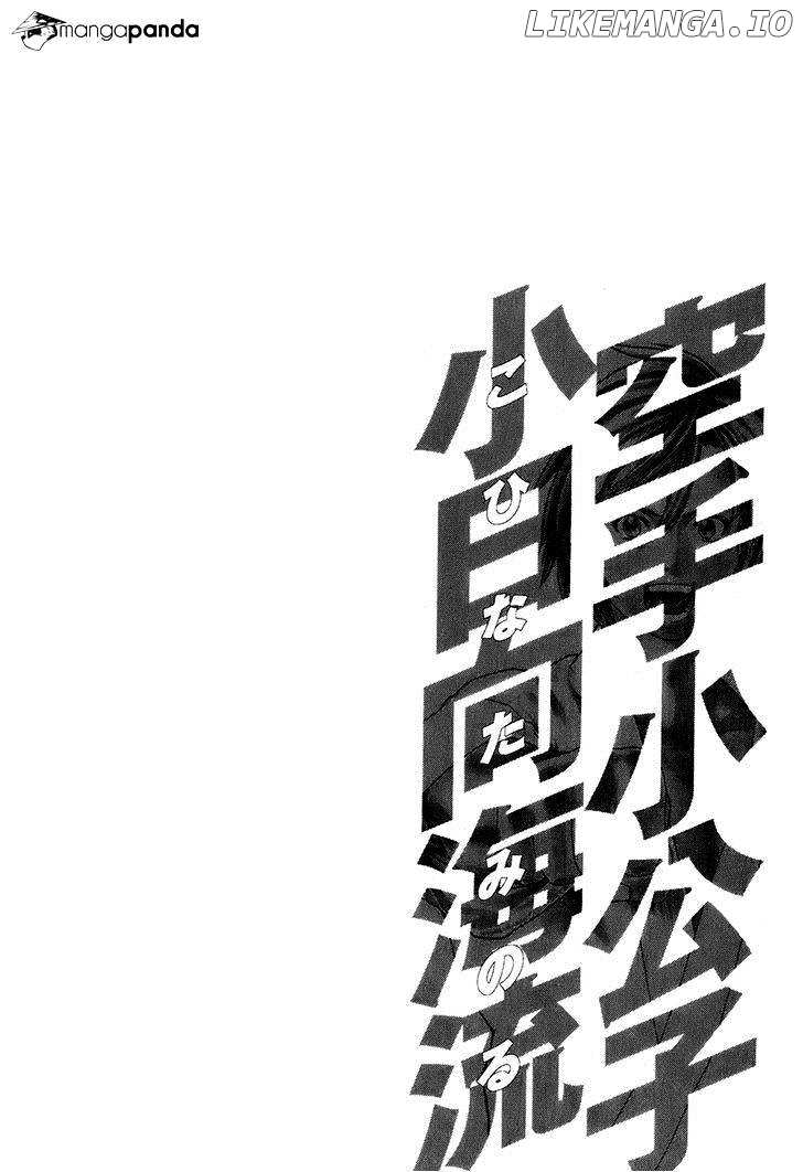 Karate Shoukoushi Kohinata Minoru Chapter 306 - page 18