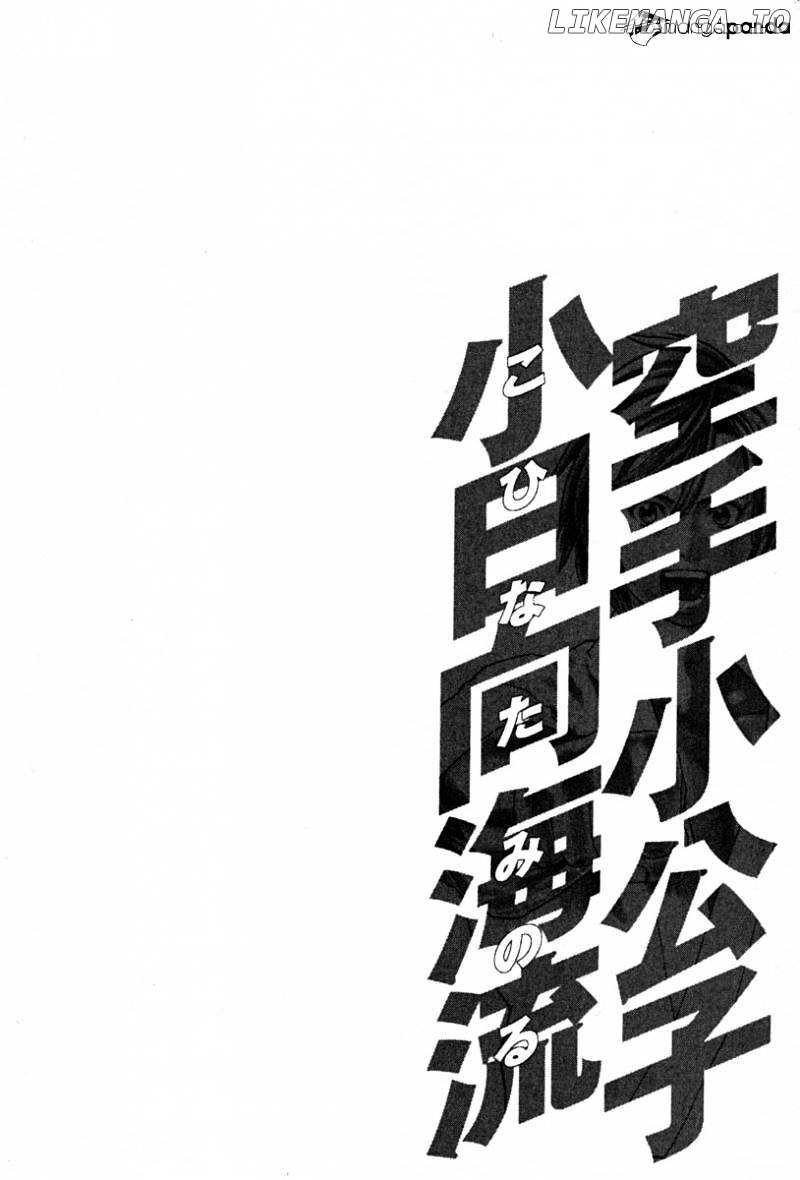 Karate Shoukoushi Kohinata Minoru Chapter 189 - page 20