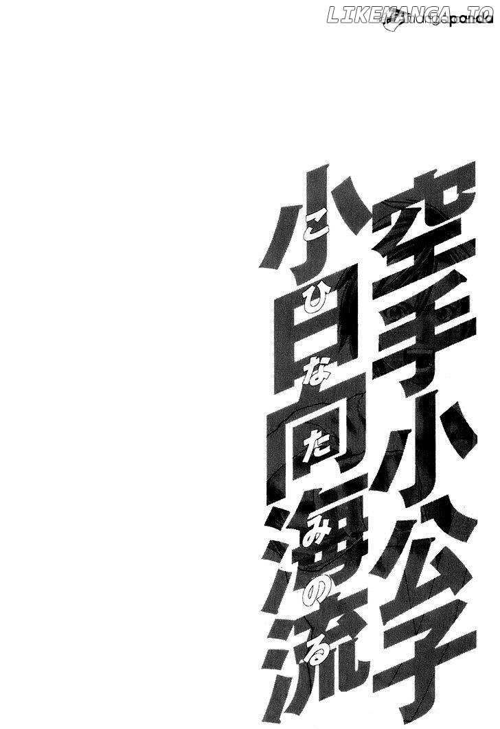 Karate Shoukoushi Kohinata Minoru Chapter 307 - page 20