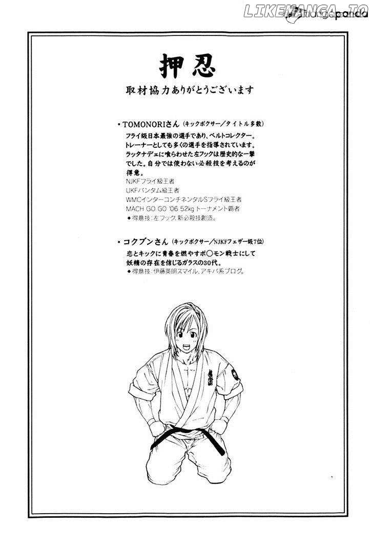 Karate Shoukoushi Kohinata Minoru Chapter 308 - page 19