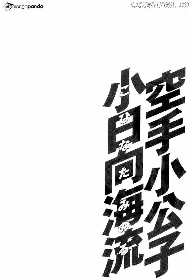 Karate Shoukoushi Kohinata Minoru Chapter 249 - page 26