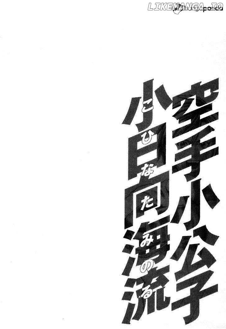 Karate Shoukoushi Kohinata Minoru Chapter 309 - page 25