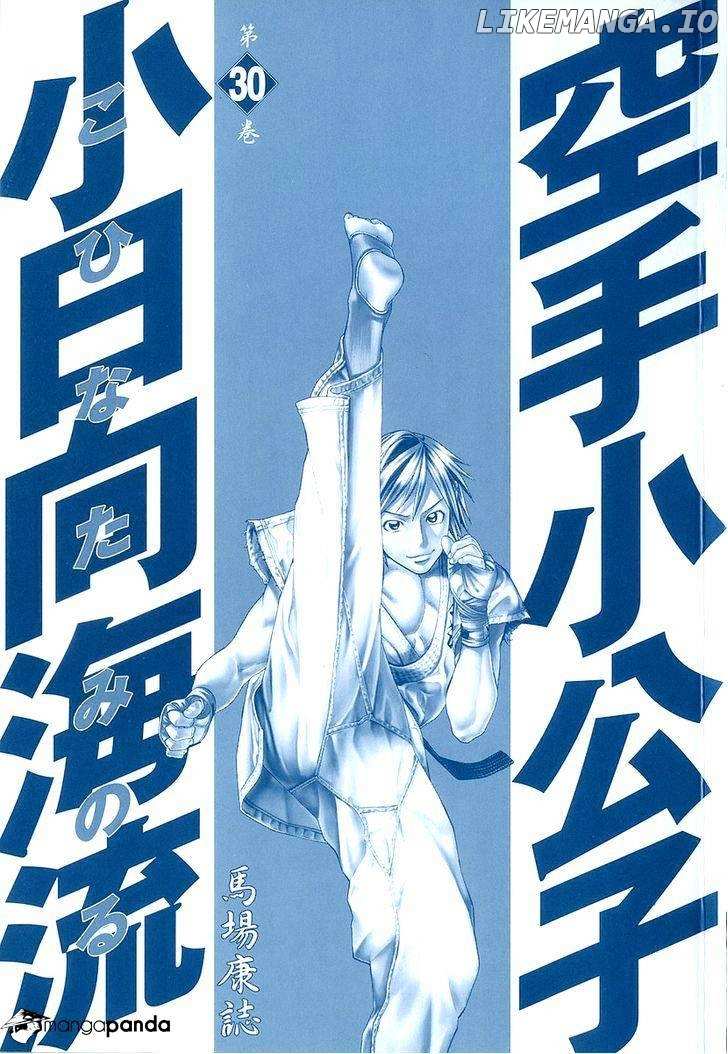 Karate Shoukoushi Kohinata Minoru Chapter 309 - page 3