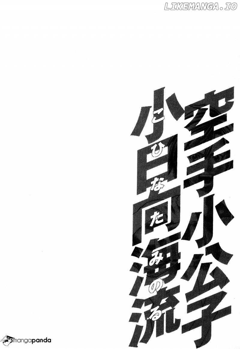 Karate Shoukoushi Kohinata Minoru Chapter 312 - page 20