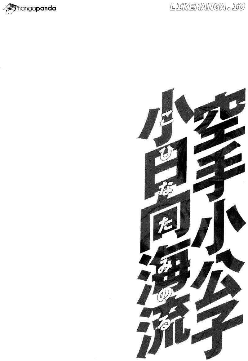 Karate Shoukoushi Kohinata Minoru Chapter 254 - page 21
