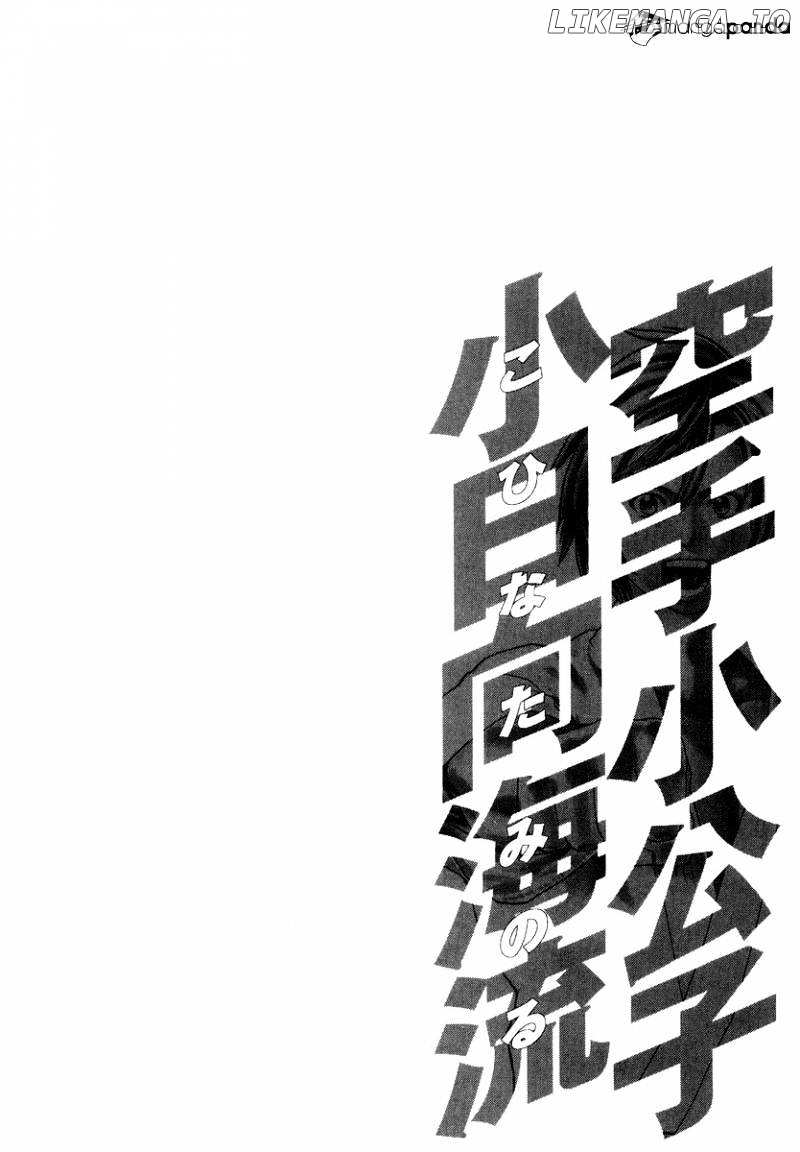 Karate Shoukoushi Kohinata Minoru Chapter 196 - page 20