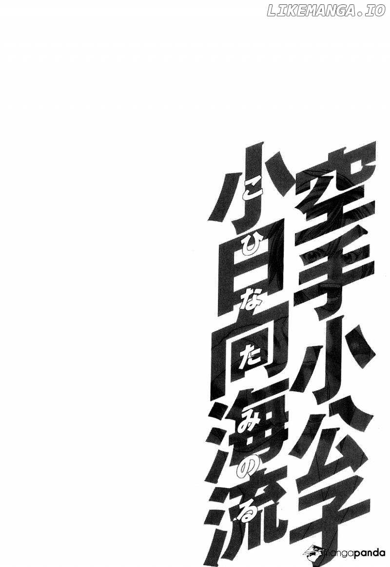 Karate Shoukoushi Kohinata Minoru Chapter 315 - page 21