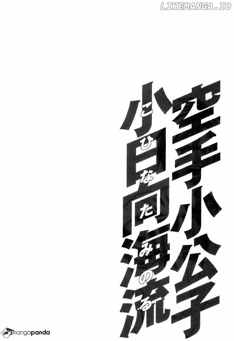 Karate Shoukoushi Kohinata Minoru Chapter 316 - page 20