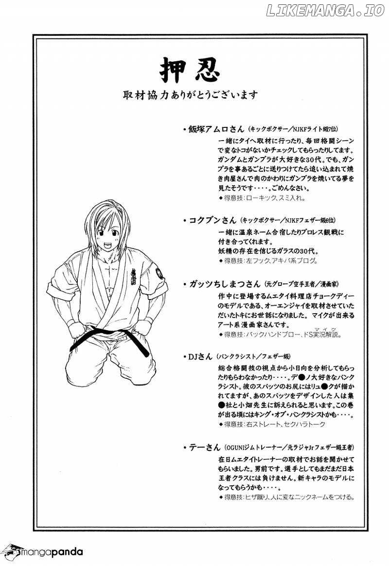 Karate Shoukoushi Kohinata Minoru Chapter 259 - page 18