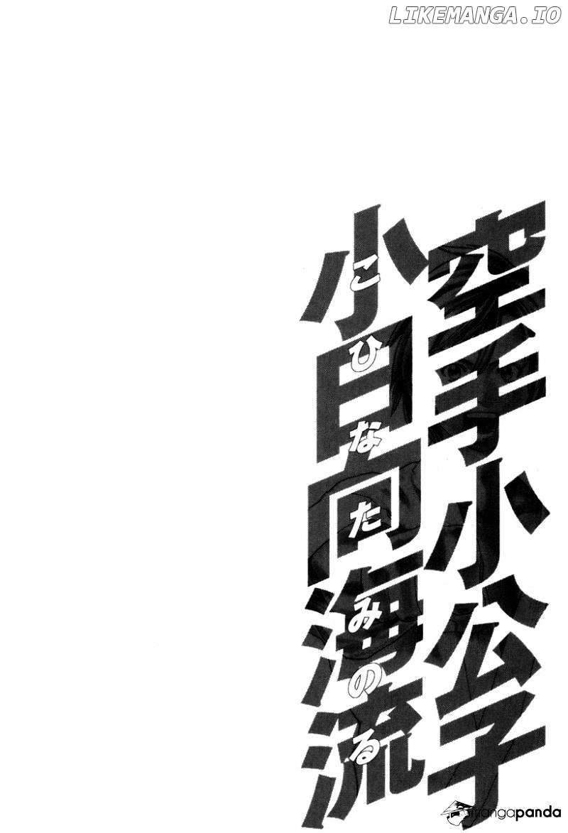 Karate Shoukoushi Kohinata Minoru Chapter 318 - page 27