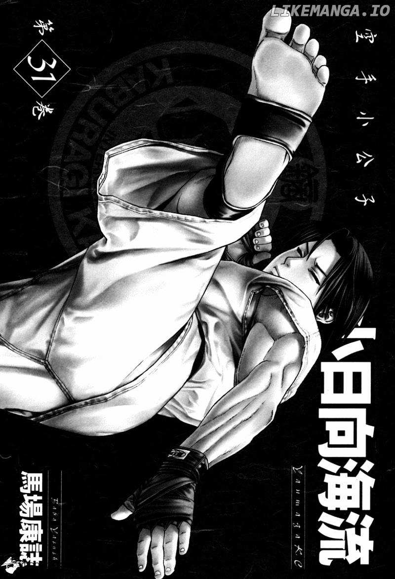 Karate Shoukoushi Kohinata Minoru Chapter 318 - page 4