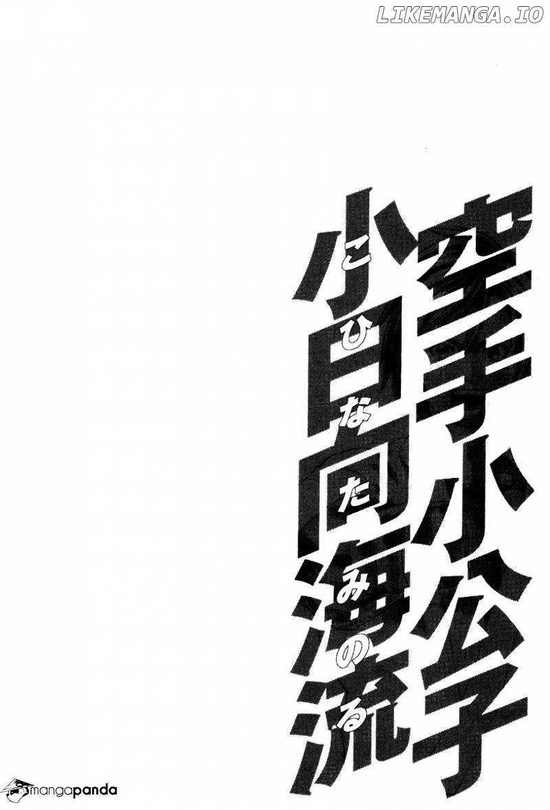 Karate Shoukoushi Kohinata Minoru Chapter 142 - page 18