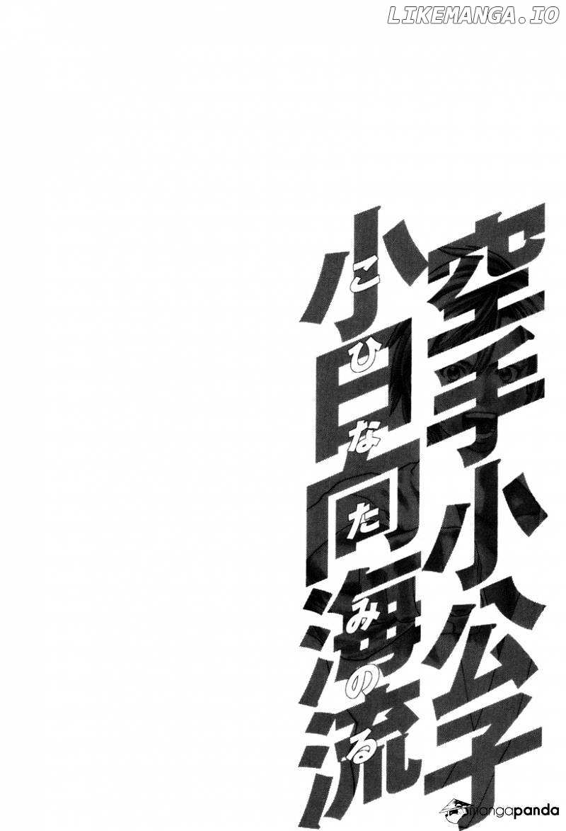 Karate Shoukoushi Kohinata Minoru Chapter 319 - page 20