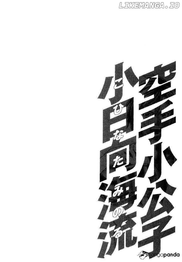 Karate Shoukoushi Kohinata Minoru Chapter 202 - page 21