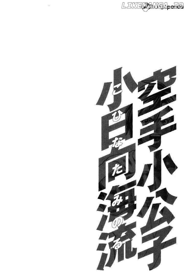 Karate Shoukoushi Kohinata Minoru Chapter 320 - page 21