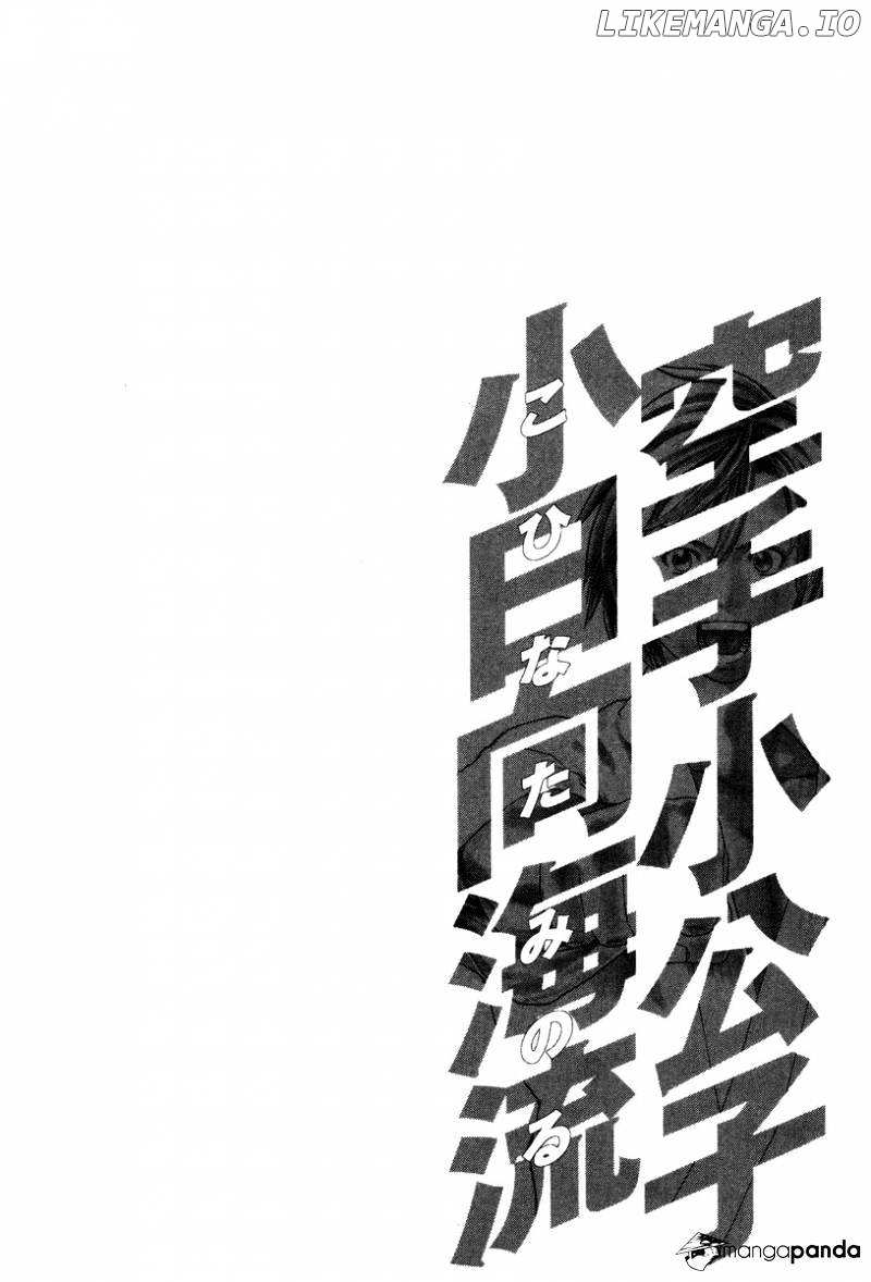 Karate Shoukoushi Kohinata Minoru Chapter 145 - page 16