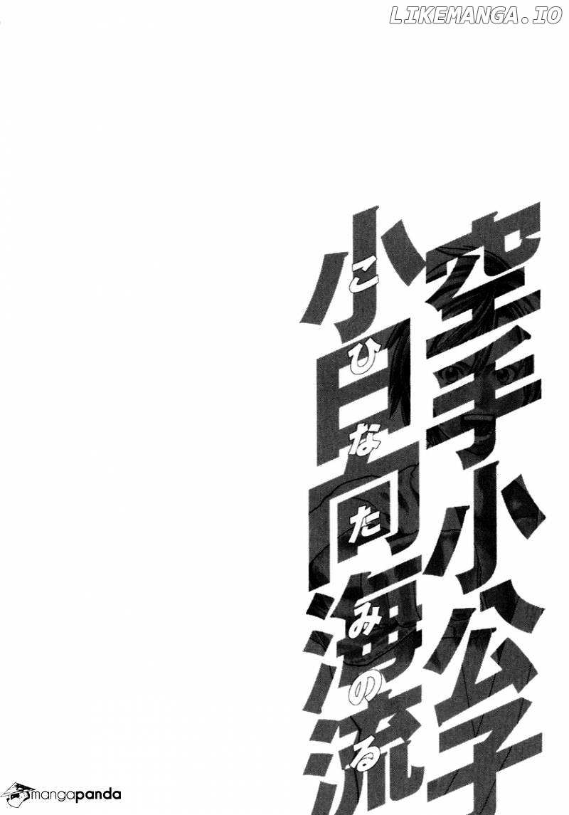 Karate Shoukoushi Kohinata Minoru Chapter 264 - page 18