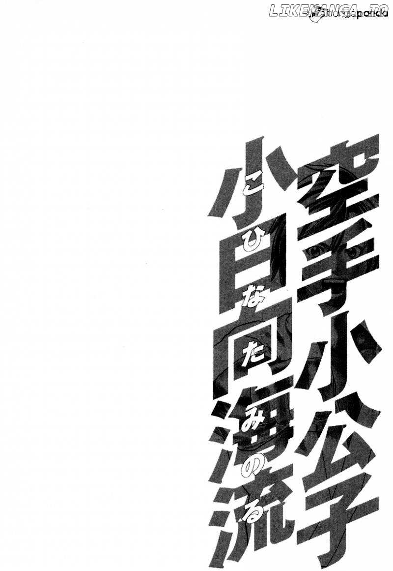 Karate Shoukoushi Kohinata Minoru Chapter 206 - page 29