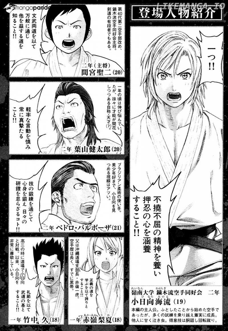 Karate Shoukoushi Kohinata Minoru Chapter 206 - page 5