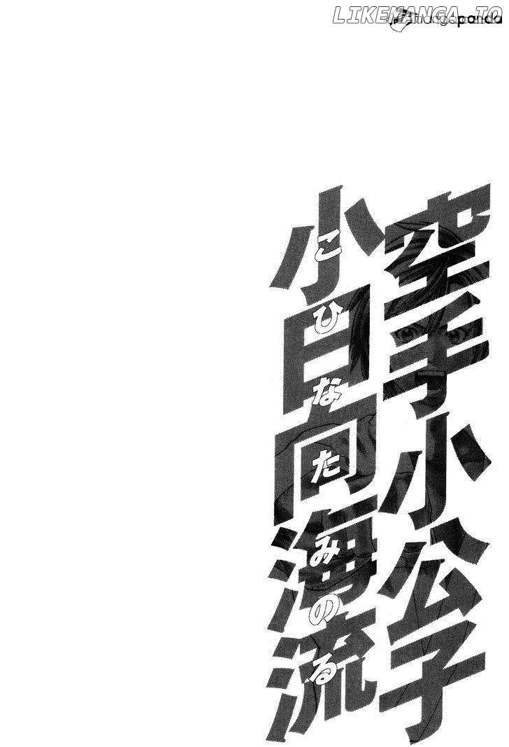 Karate Shoukoushi Kohinata Minoru Chapter 324 - page 20