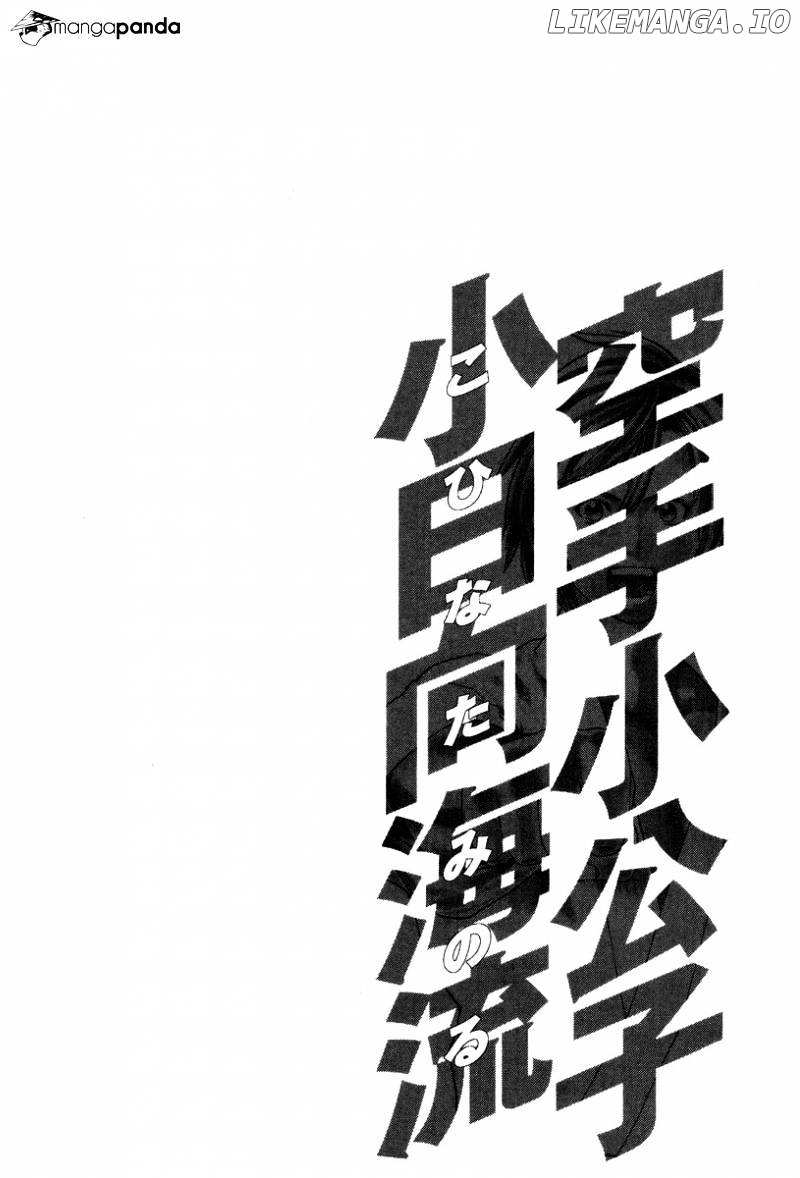 Karate Shoukoushi Kohinata Minoru Chapter 147 - page 21