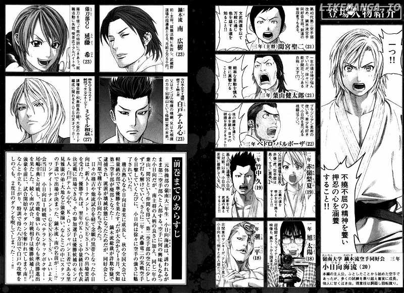 Karate Shoukoushi Kohinata Minoru Chapter 327 - page 6