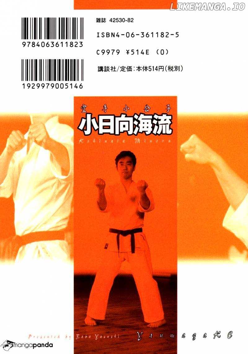 Karate Shoukoushi Kohinata Minoru Chapter 151 - page 24