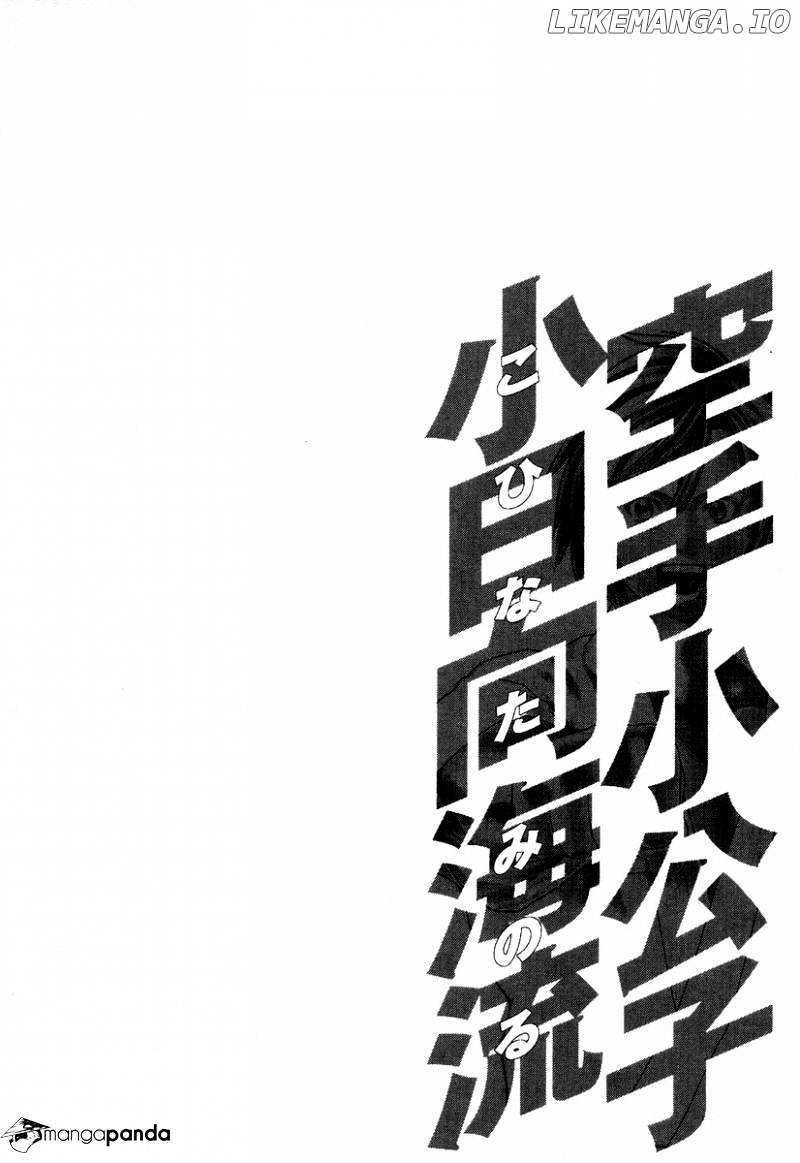 Karate Shoukoushi Kohinata Minoru Chapter 211 - page 22