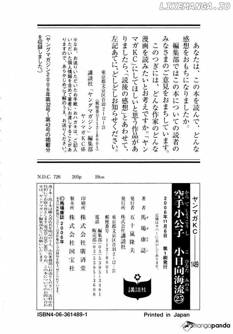 Karate Shoukoushi Kohinata Minoru Chapter 270 - page 20