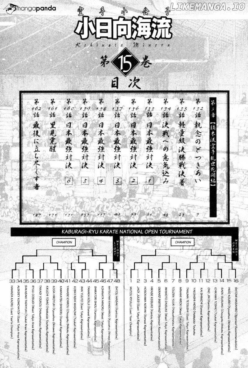 Karate Shoukoushi Kohinata Minoru Chapter 152 - page 6