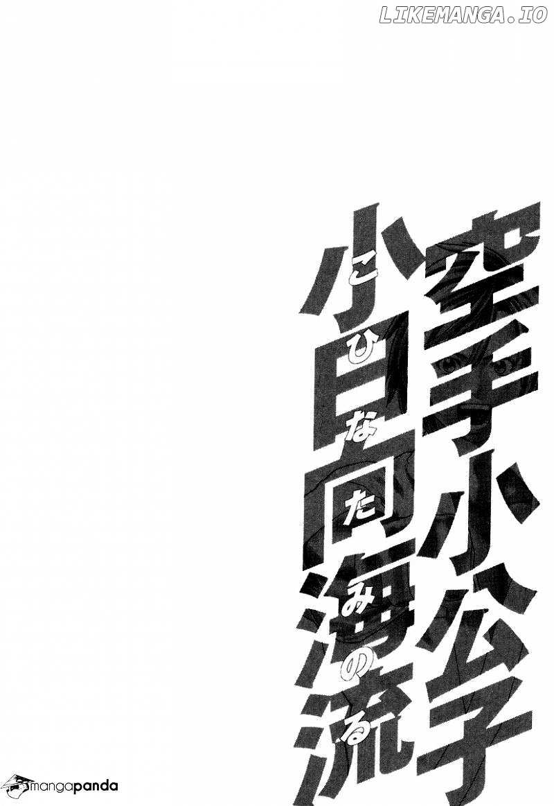 Karate Shoukoushi Kohinata Minoru Chapter 212 - page 18
