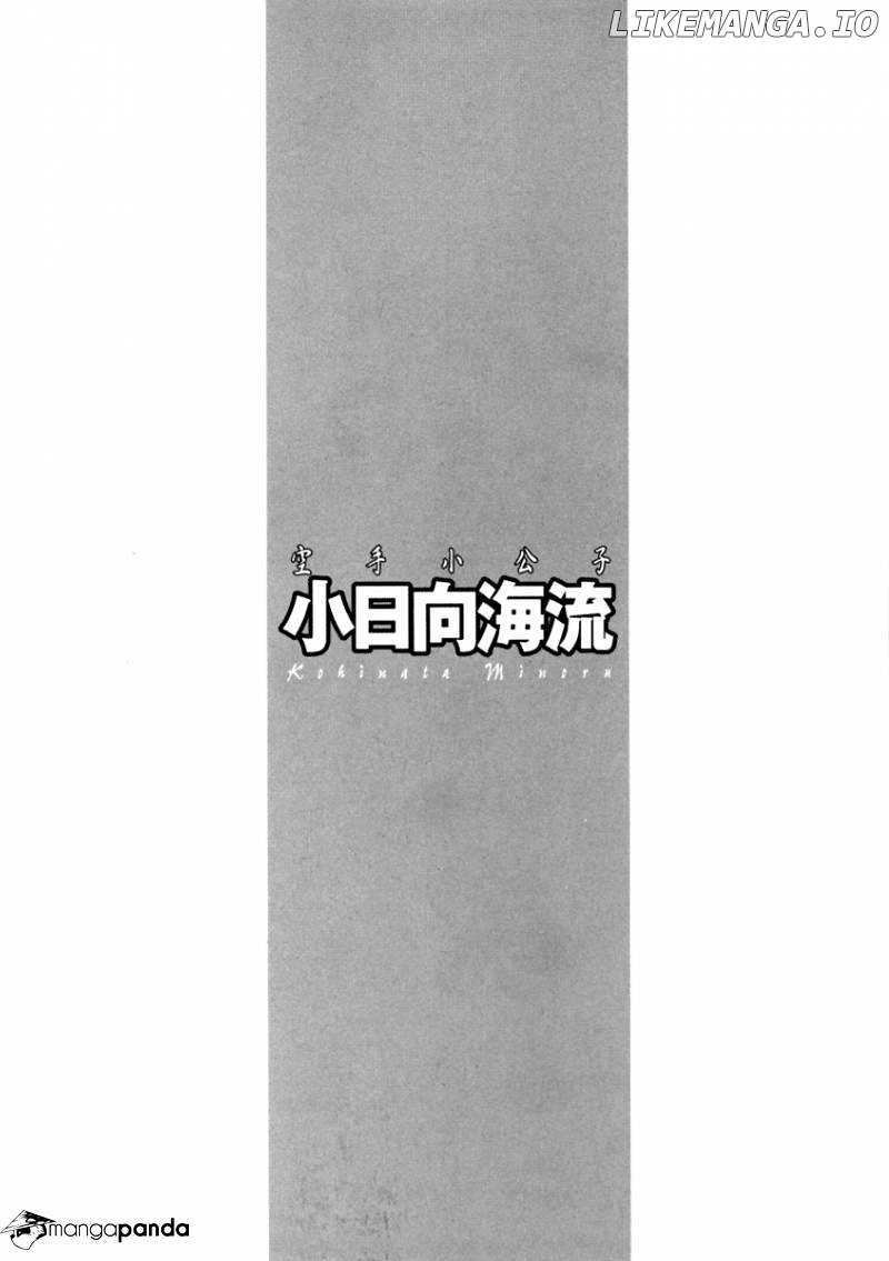 Karate Shoukoushi Kohinata Minoru Chapter 271 - page 2